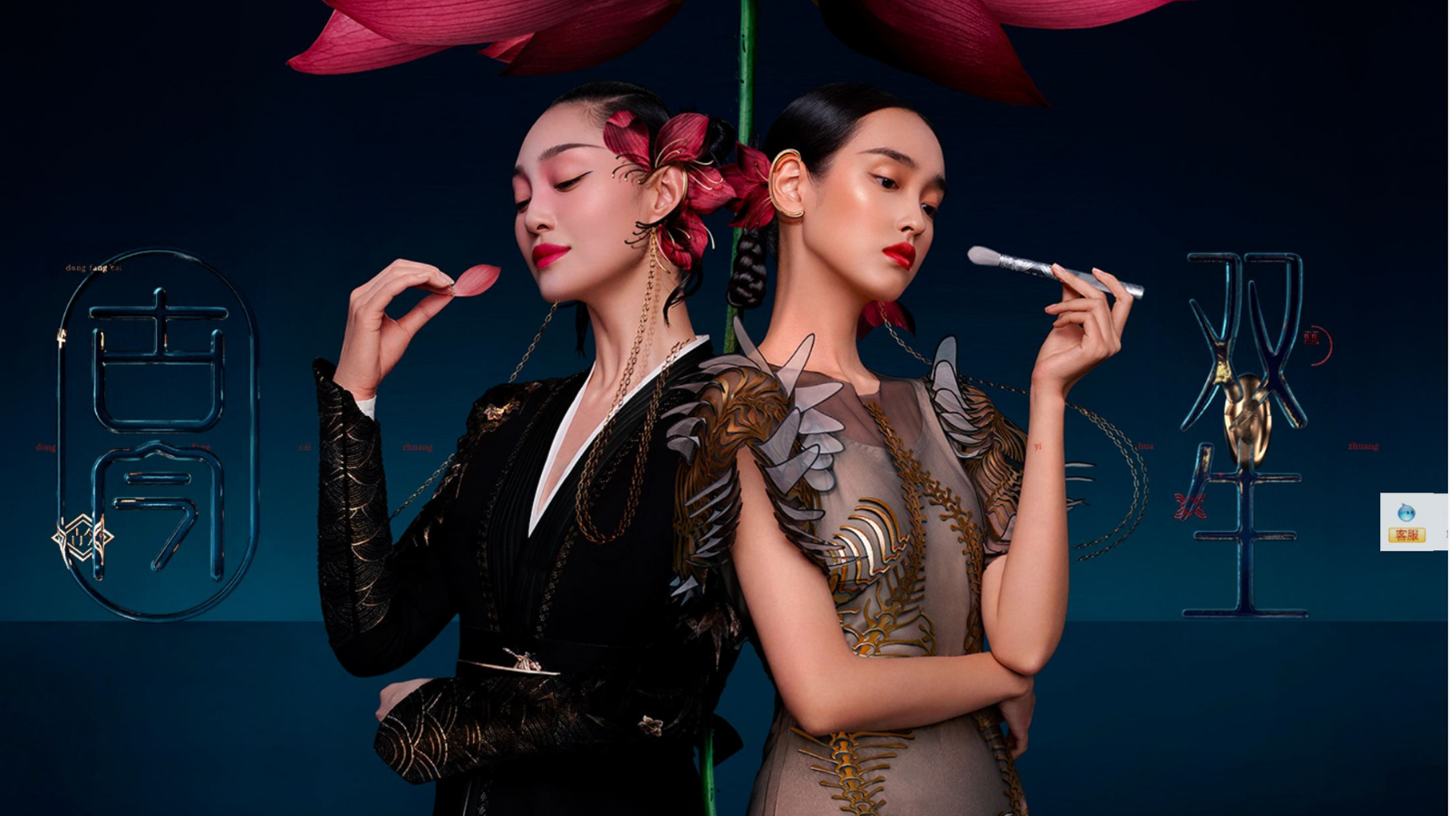 Florasis : L’outsider de la C Beauty qui fascine la sphère social media ...